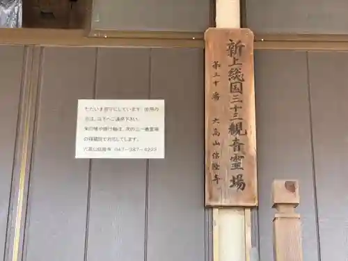信隆寺別院のその他建物