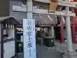 羽田神社(東京都)