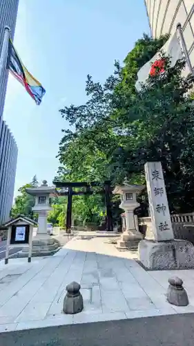 東郷神社の鳥居