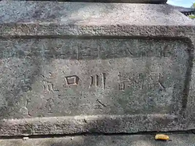 山梨岡神社(山梨県)