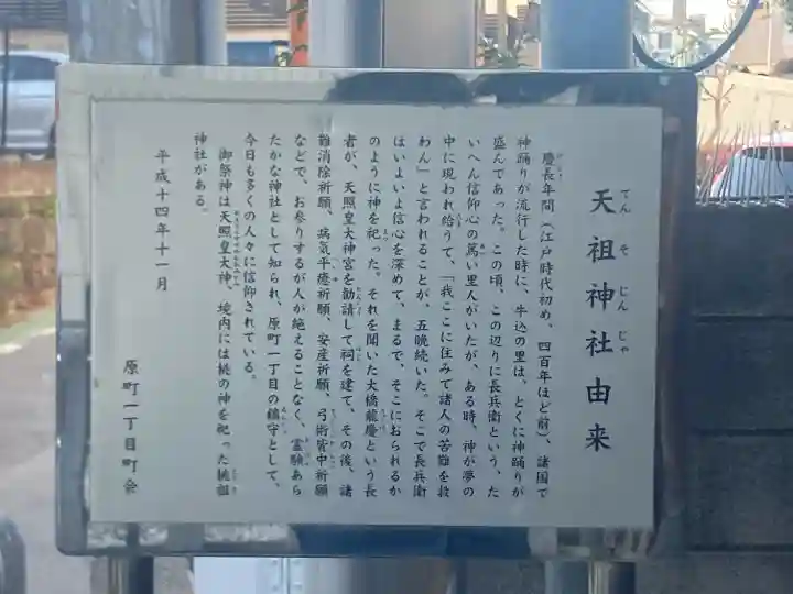 牛込柳町天祖神社の{uncategorized: "未分類", other: "その他", undefined: "問題あり", building: "その他建物", grave: "お墓", sacred_gate: "鳥居", guardian: "狛犬", statue: "像", buddha: "仏像", history: "歴史", nature: "自然", garden: "庭園", animal: "動物", pagoda: "塔", temizu: "手水舎", mountain_gate: "山門・神門", sanctuary: "本殿・本堂", subordinate: "末社・摂社", art: "芸術", scenery: "景色", jizo: "地蔵", ema: "絵馬", goshuin: "御朱印", omikuji: "おみくじ", items: "授与品その他", amulet: "お守り", goshuincho: "御朱印帳", eats: "食事", festival: "お祭り", votive_dance: "神楽", shichigosan: "七五三参", wedding: "結婚式", experience: "体験その他", initially: "初詣", around: "周辺", anti_infection: "感染症対策"}