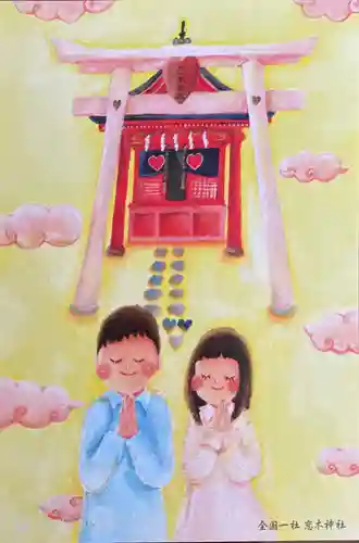 水田天満宮の授与品その他