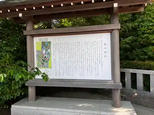 寒川神社の歴史