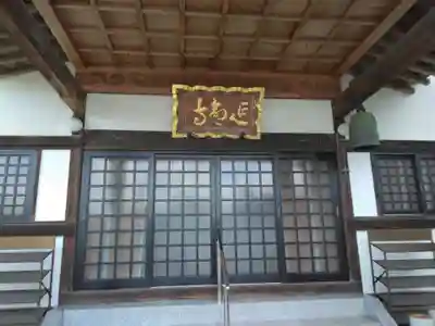 延命寺(神奈川県)