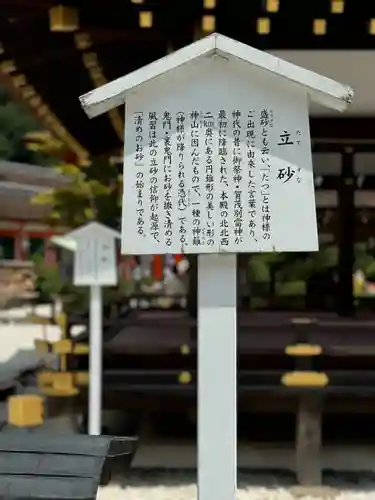 賀茂別雷神社（上賀茂神社）(京都府)