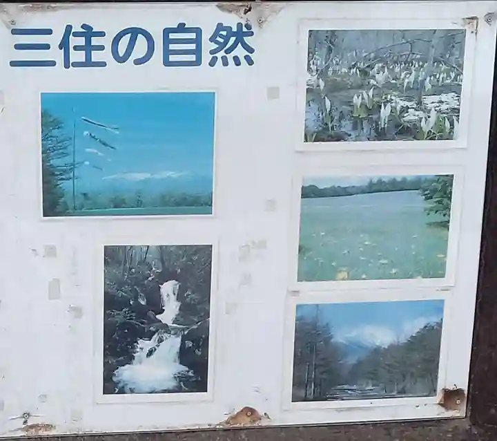 出雲神社(宮城県)