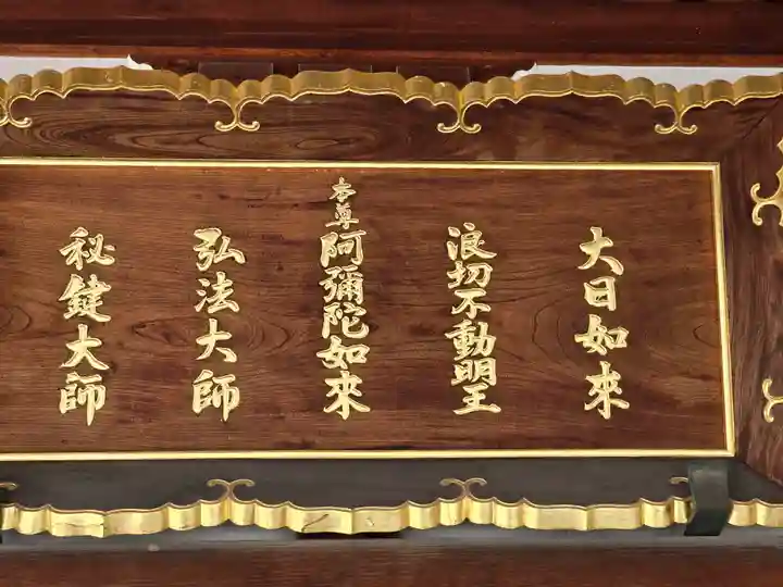 桜寿院の本殿・本堂