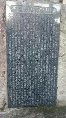 榎稲荷神社の歴史