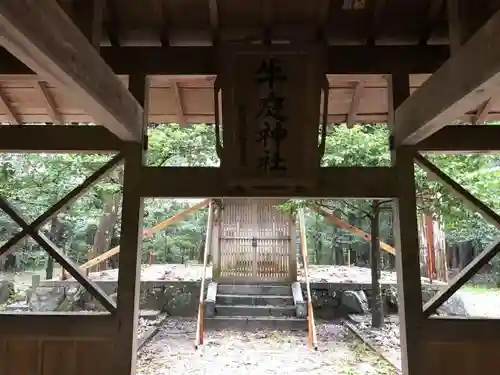 牛庭神社の本殿・本堂