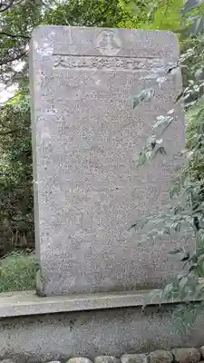 髙神社(京都府)