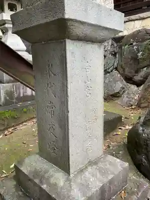 白山社（下小口白山社）(愛知県)
