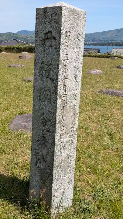 丹後国分寺(京都府)