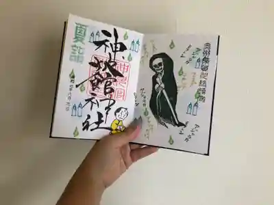 神炊館神社 ⁂奥州須賀川総鎮守⁂(福島県)