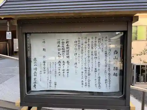 覚林寺の{uncategorized: "未分類", other: "その他", undefined: "問題あり", building: "その他建物", grave: "お墓", sacred_gate: "鳥居", guardian: "狛犬", statue: "像", buddha: "仏像", history: "歴史", nature: "自然", garden: "庭園", animal: "動物", pagoda: "塔", temizu: "手水舎", mountain_gate: "山門・神門", sanctuary: "本殿・本堂", subordinate: "末社・摂社", art: "芸術", scenery: "景色", jizo: "地蔵", ema: "絵馬", goshuin: "御朱印", omikuji: "おみくじ", items: "授与品その他", amulet: "お守り", goshuincho: "御朱印帳", eats: "食事", festival: "お祭り", votive_dance: "神楽", shichigosan: "七五三参", wedding: "結婚式", experience: "体験その他", initially: "初詣", around: "周辺", anti_infection: "感染症対策"}