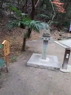 星田妙見宮(大阪府)