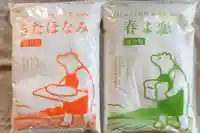 宝光寺(北海道)