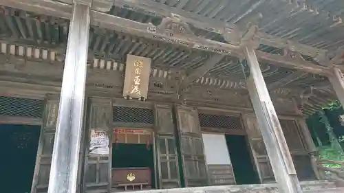 赤井嶽薬師 常福寺の本殿