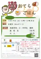 広布山 本覚寺の食事