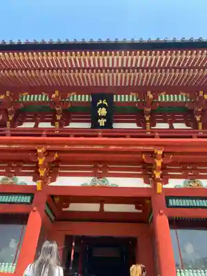 鶴岡八幡宮の本殿・本堂