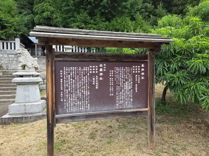 浅岸薬師神社(岩手県)