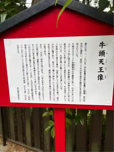 仙台八坂神社(宮城県)