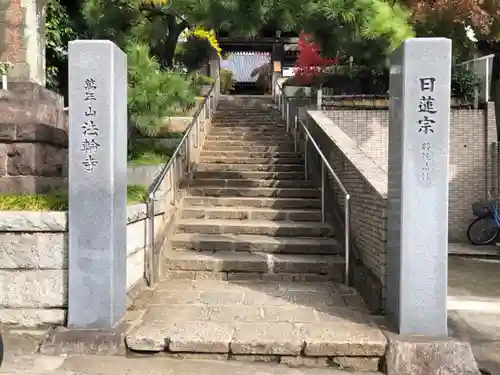 法輪寺の山門