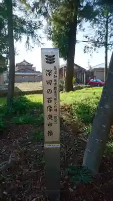深田神社のその他建物
