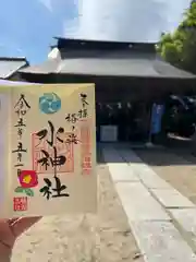 椿ノ海　水神社の御朱印