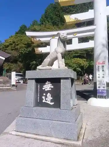 三峯神社(埼玉県)