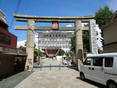四天王寺(大阪府)