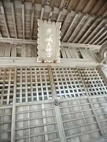鹿島大神宮の本殿・本堂