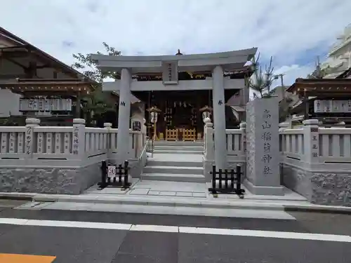高山稲荷神社(東京都)