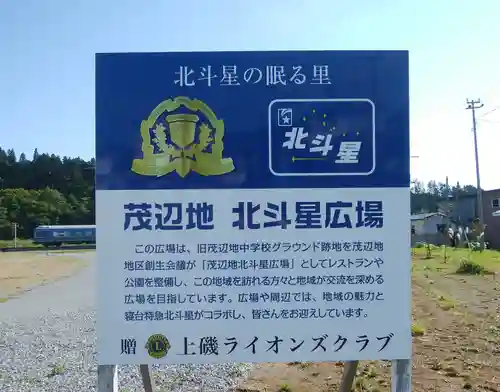 矢不来天満宮のその他建物