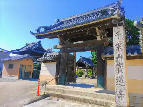 宝蓮寺の山門・神門