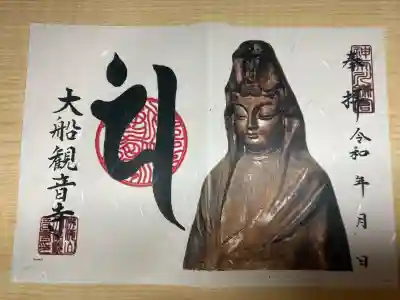 大船観音寺(神奈川県)