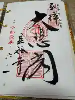 長谷寺の{uncategorized: "未分類", other: "その他", undefined: "問題あり", building: "その他建物", grave: "お墓", sacred_gate: "鳥居", guardian: "狛犬", statue: "像", buddha: "仏像", history: "歴史", nature: "自然", garden: "庭園", animal: "動物", pagoda: "塔", temizu: "手水舎", mountain_gate: "山門・神門", sanctuary: "本殿・本堂", subordinate: "末社・摂社", art: "芸術", scenery: "景色", jizo: "地蔵", ema: "絵馬", goshuin: "御朱印", omikuji: "おみくじ", items: "授与品その他", amulet: "お守り", goshuincho: "御朱印帳", eats: "食事", festival: "お祭り", votive_dance: "神楽", shichigosan: "七五三参", wedding: "結婚式", experience: "体験その他", initially: "初詣", around: "周辺", anti_infection: "感染症対策"}