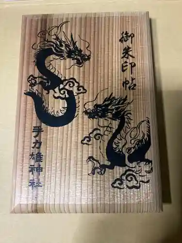 手力雄神社(岐阜県)