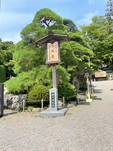 宝登山神社(埼玉県)