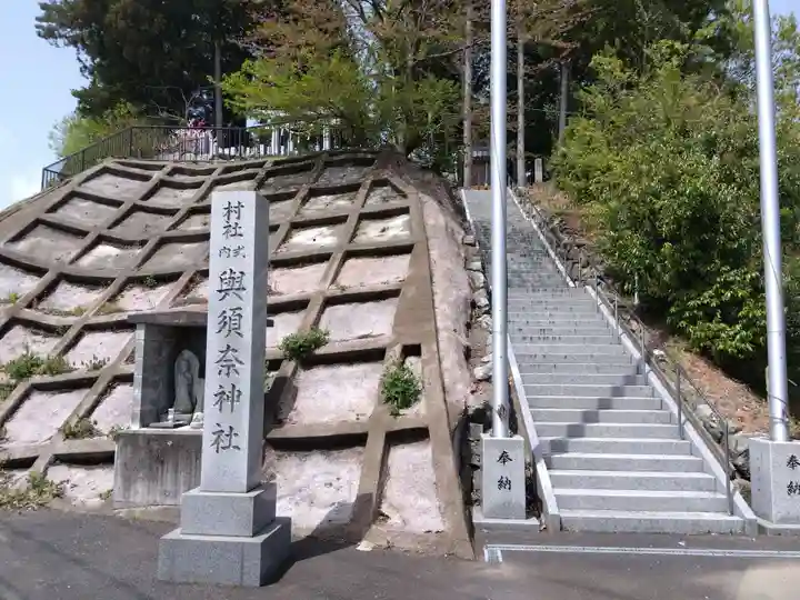 與須奈神社(福井県)