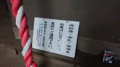 神明社のその他建物