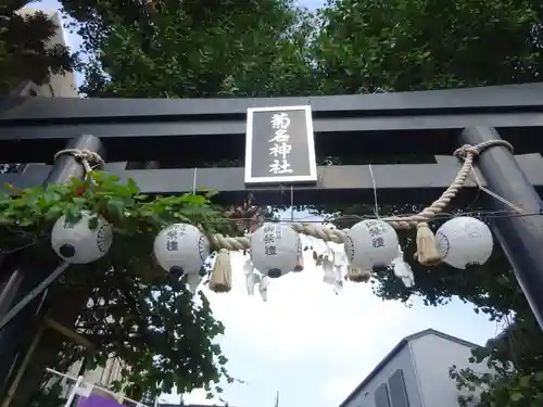 菊名神社の鳥居