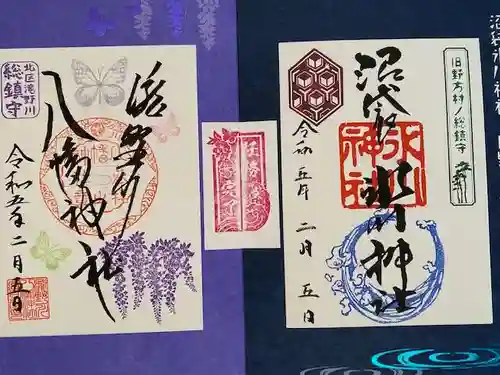 中野沼袋氷川神社の御朱印