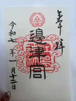 江島神社(神奈川県)