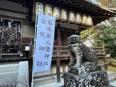 葛木坐火雷神社(奈良県)
