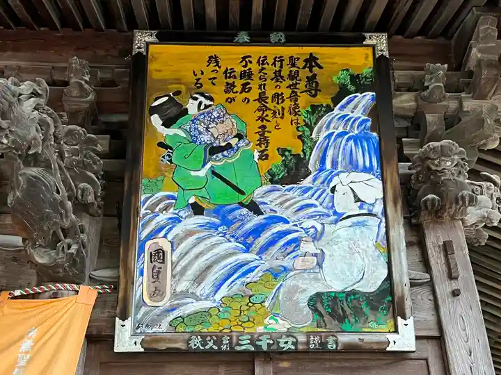 常泉寺(埼玉県)