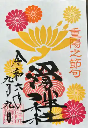 滑川神社 - 仕事と子どもの守り神(福島県)