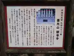 観音寺の歴史