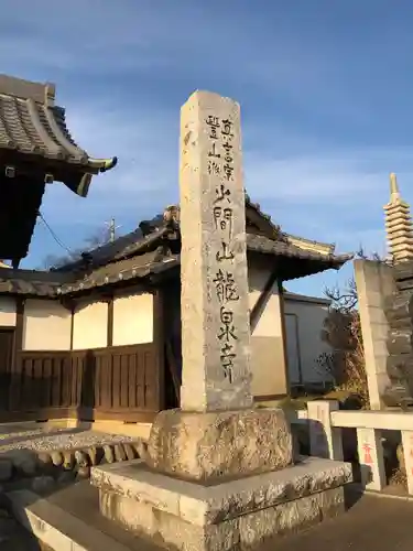 埼玉厄除け開運大師・龍泉寺（切り絵御朱印発祥の寺）のその他建物