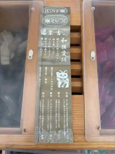 札幌諏訪神社のおみくじ