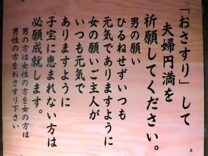 歓喜神社の御朱印